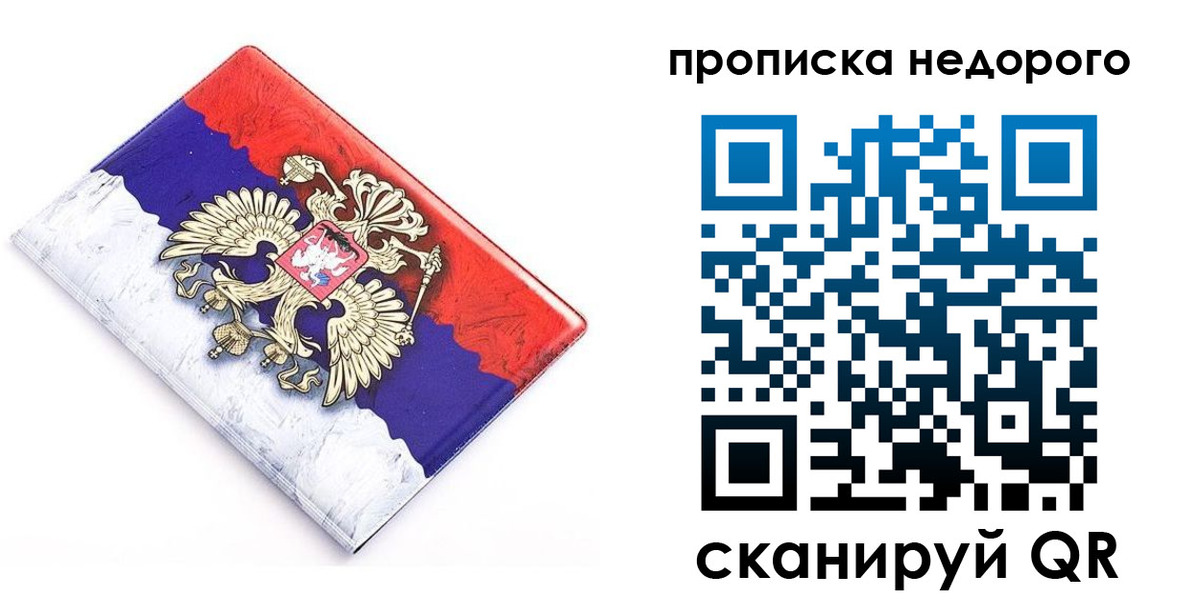 где прописаться в Камне-на-Оби