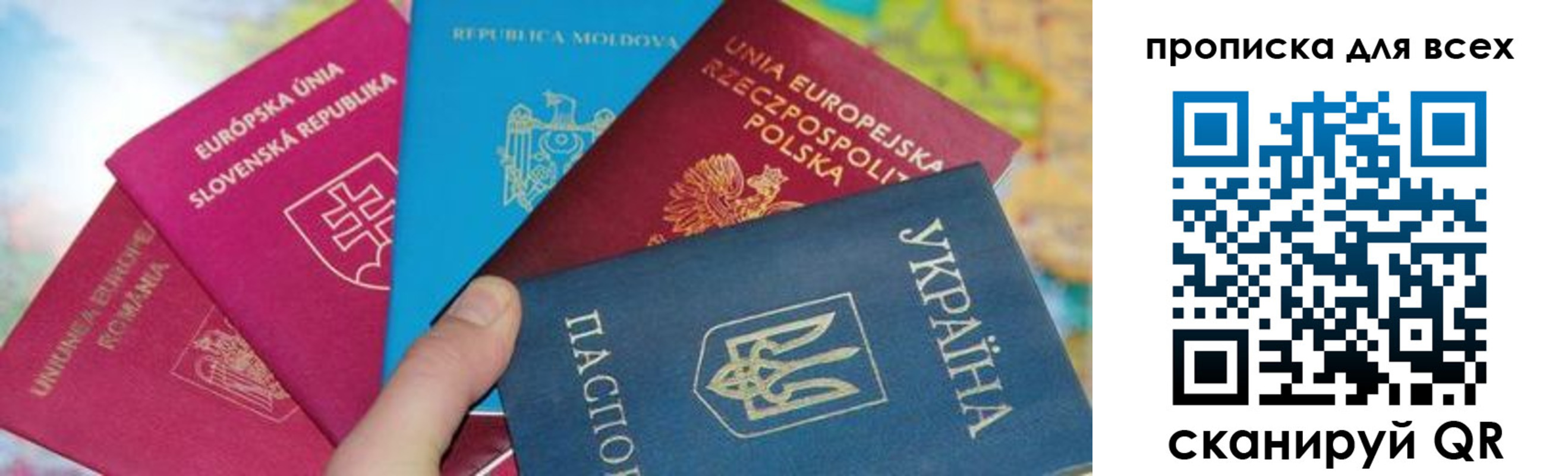 прописка для работы в Камне-на-Оби