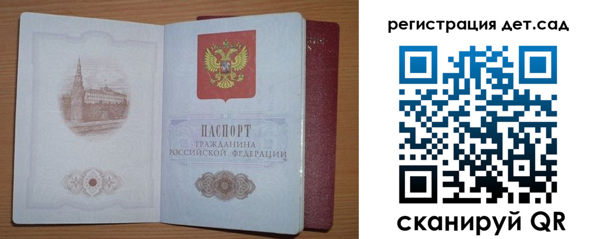 прописка гарантия в Камне-на-Оби