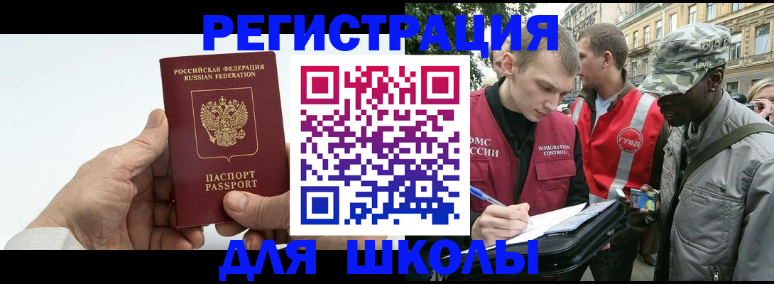 временная регистрация законно в Камне-на-Оби
