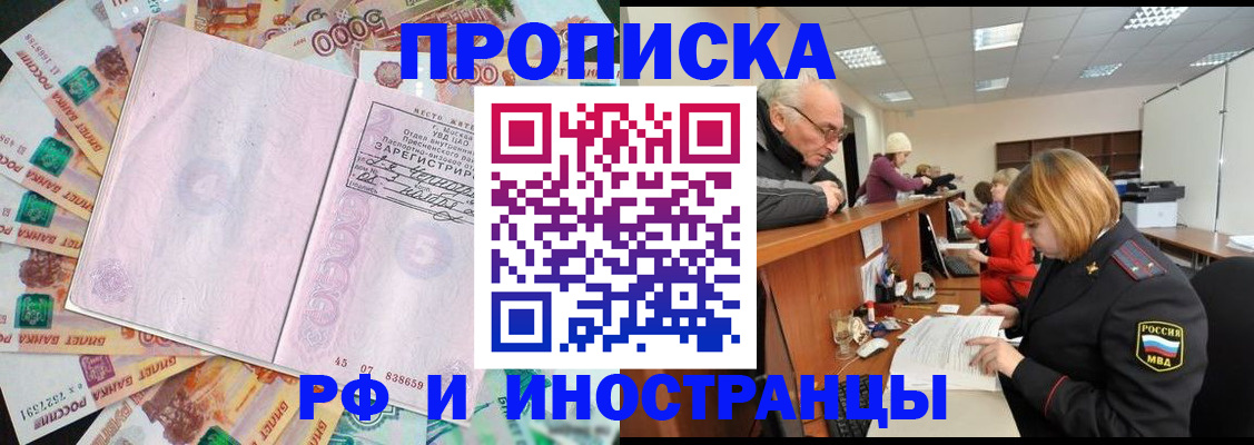 временная регистрация адрес в Камне-на-Оби