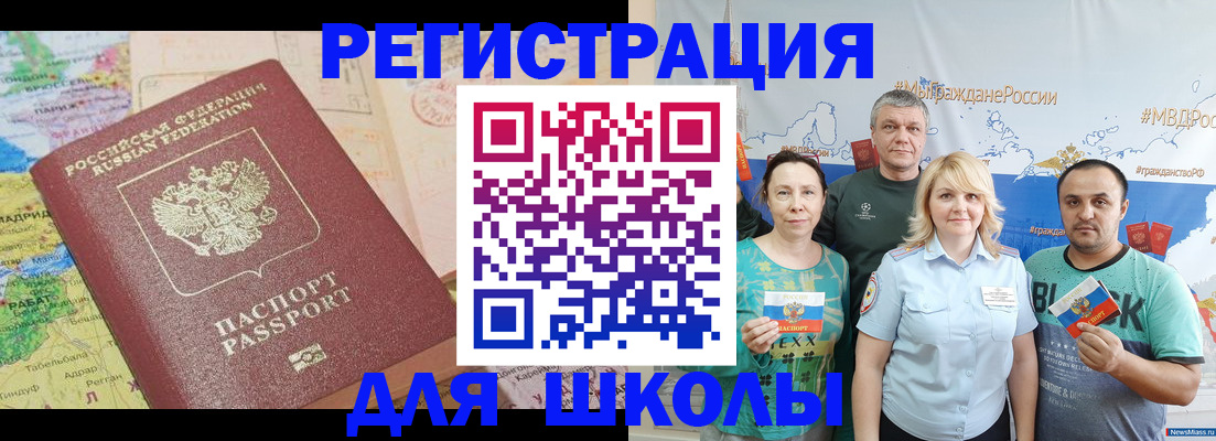 прописка для работы в Камне-на-Оби